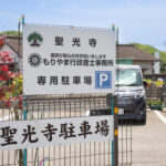 もりやま行政書士事務所