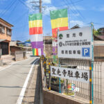 駐車場の写真