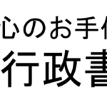 事務所のロゴマーク